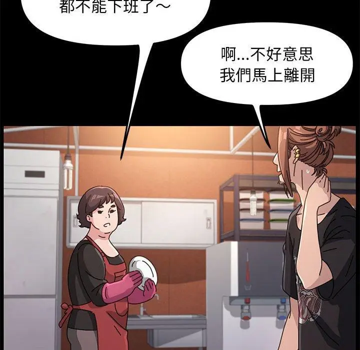 漫画《我家的赘婿大人/赘婿要通吃》第2话第150张图