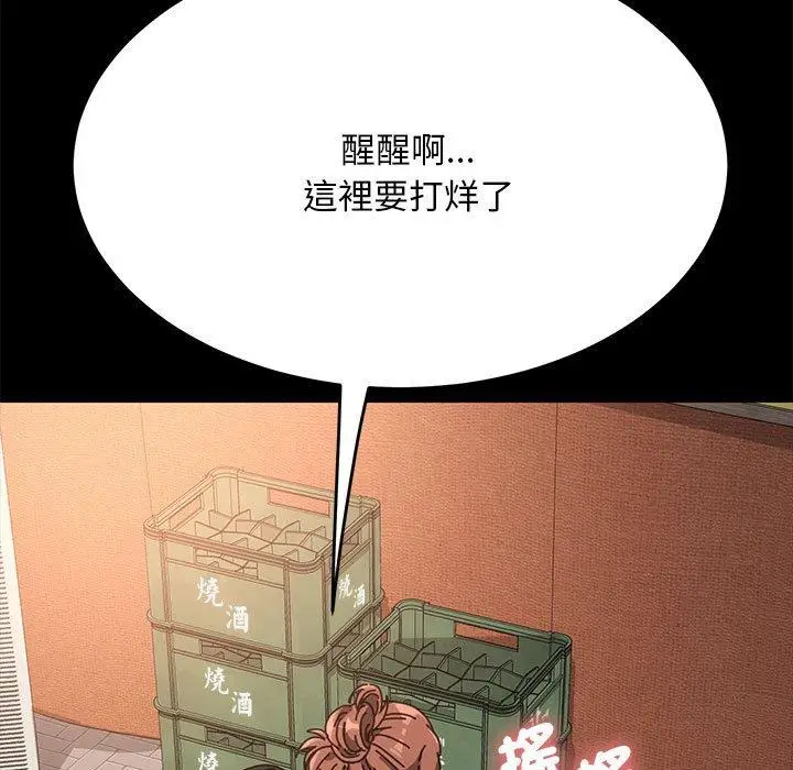 漫画《我家的赘婿大人/赘婿要通吃》第2话第158张图