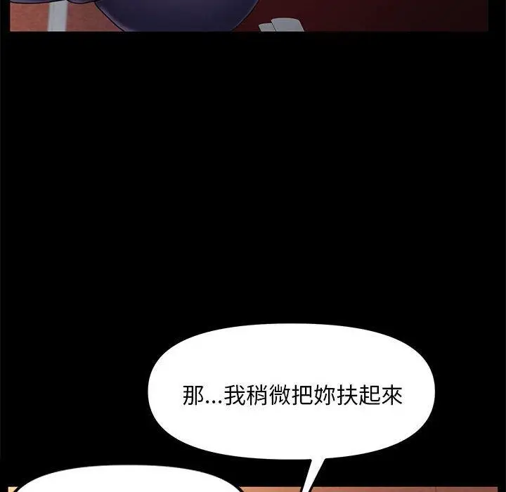 漫画《我家的赘婿大人/赘婿要通吃》第2话第165张图