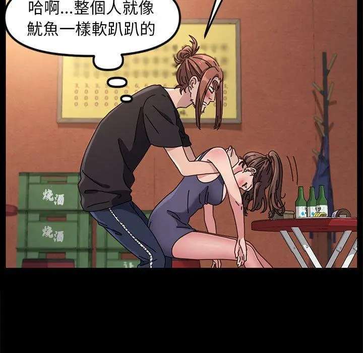 漫画《我家的赘婿大人/赘婿要通吃》第2话第166张图