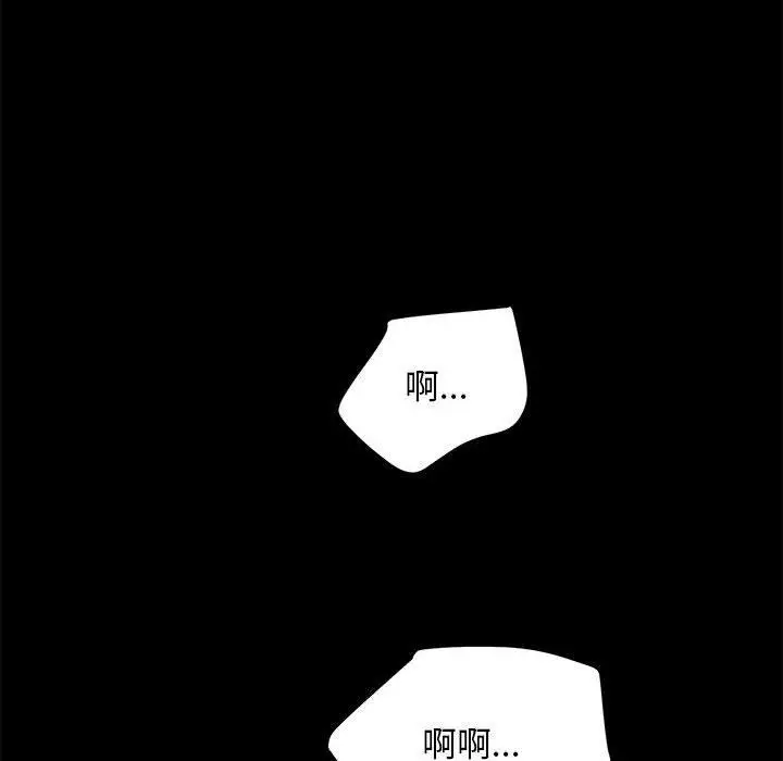 漫画《我家的赘婿大人/赘婿要通吃》第2话第18张图