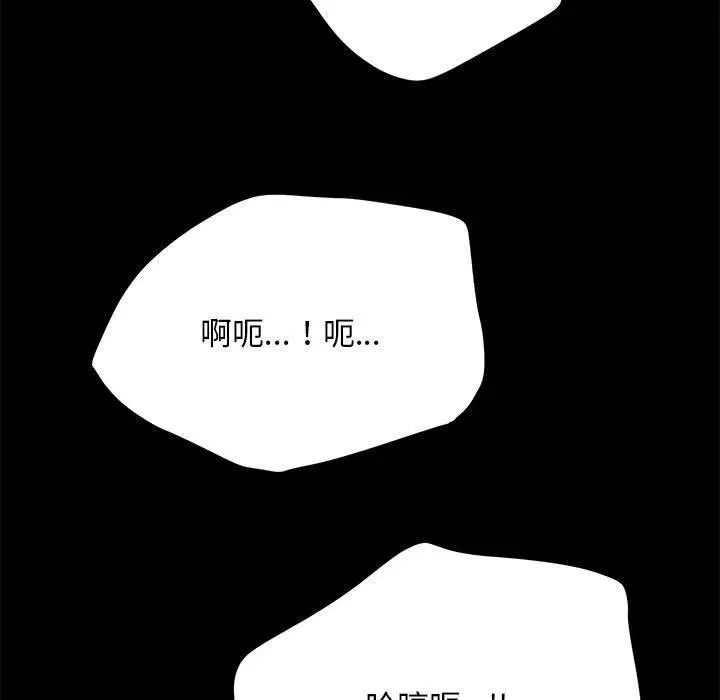 漫画《我家的赘婿大人/赘婿要通吃》第2话第19张图