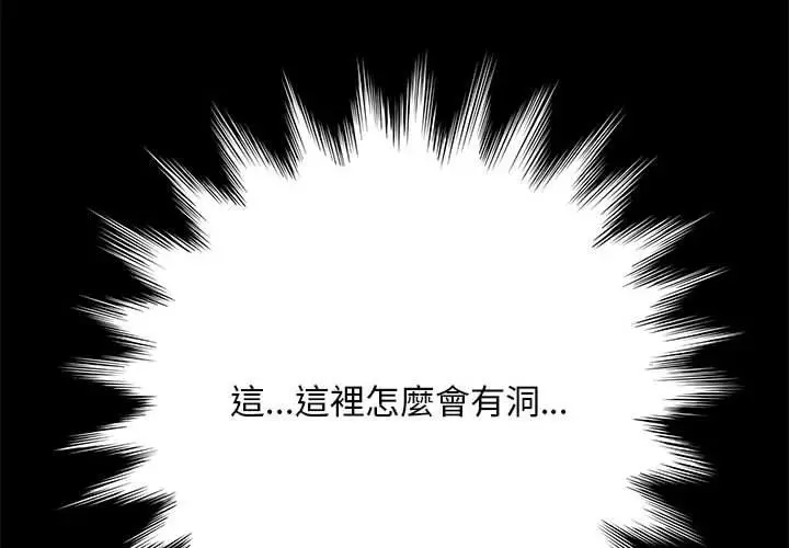 漫画《我家的赘婿大人/赘婿要通吃》第2话第2张图