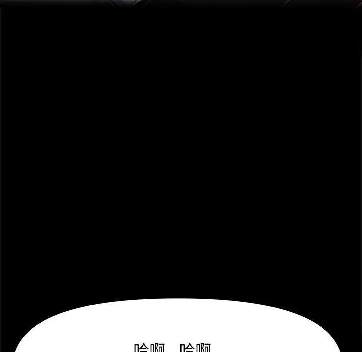 漫画《我家的赘婿大人/赘婿要通吃》第2话第22张图