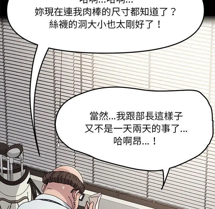 漫画《我家的赘婿大人/赘婿要通吃》第2话第23张图