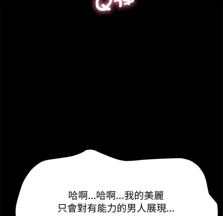 漫画《我家的赘婿大人/赘婿要通吃》第2话第27张图