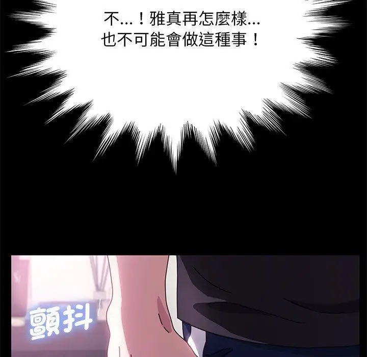漫画《我家的赘婿大人/赘婿要通吃》第2话第31张图