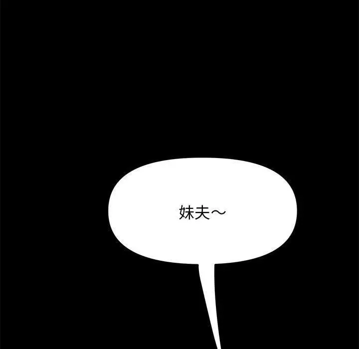 漫画《我家的赘婿大人/赘婿要通吃》第2话第33张图