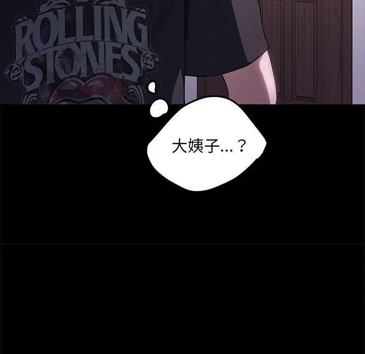 漫画《我家的赘婿大人/赘婿要通吃》第2话第35张图