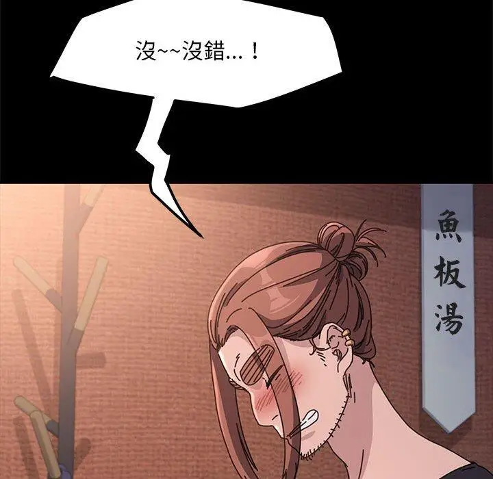漫画《我家的赘婿大人/赘婿要通吃》第2话第43张图