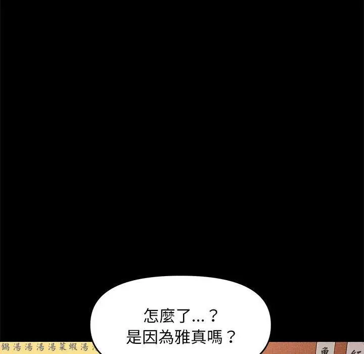 漫画《我家的赘婿大人/赘婿要通吃》第2话第45张图