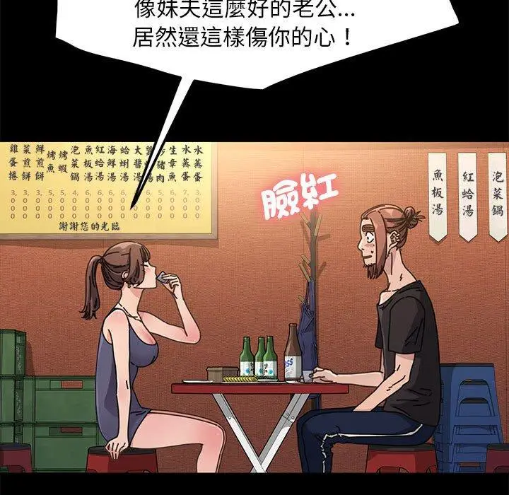 漫画《我家的赘婿大人/赘婿要通吃》第2话第52张图