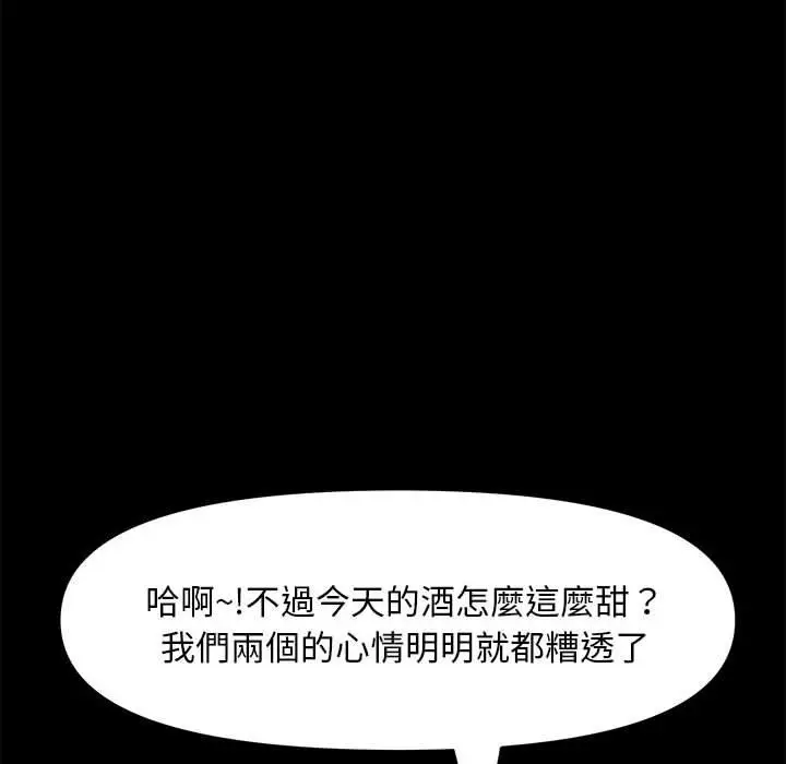 漫画《我家的赘婿大人/赘婿要通吃》第2话第53张图