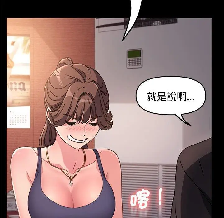漫画《我家的赘婿大人/赘婿要通吃》第2话第54张图