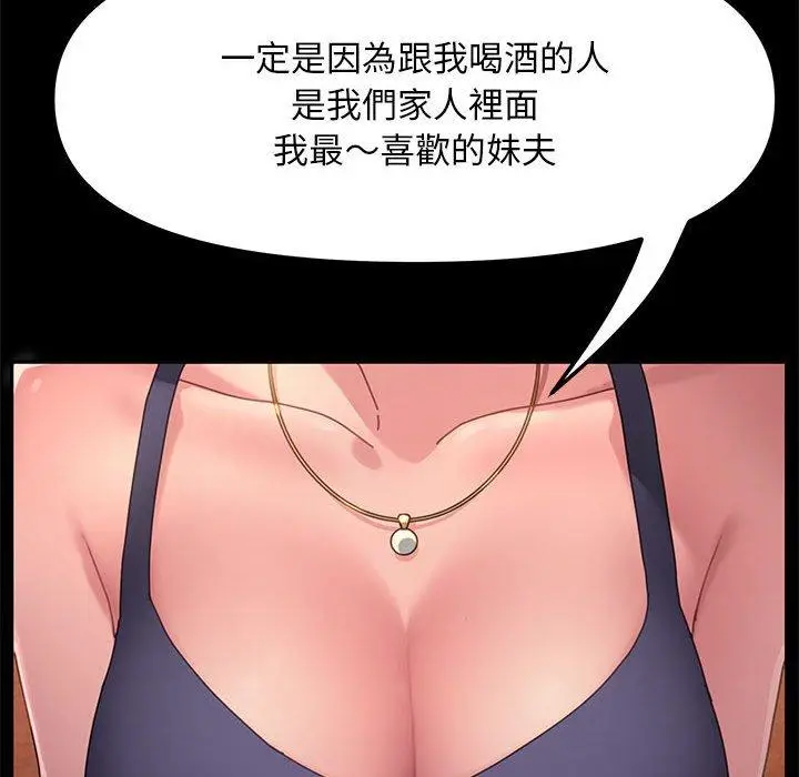 漫画《我家的赘婿大人/赘婿要通吃》第2话第56张图