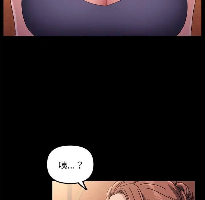 漫画《我家的赘婿大人/赘婿要通吃》第2话第57张图