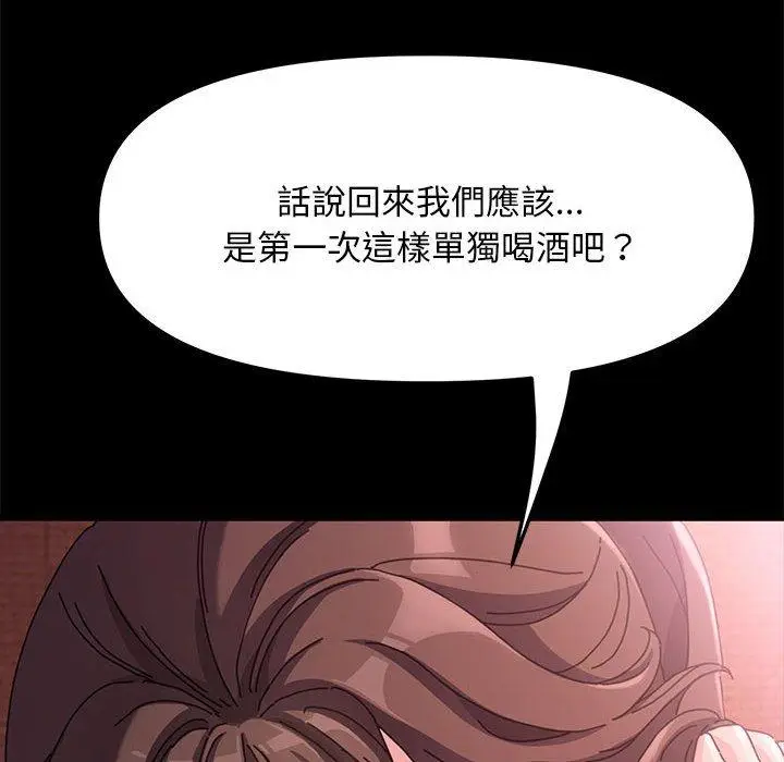 漫画《我家的赘婿大人/赘婿要通吃》第2话第60张图