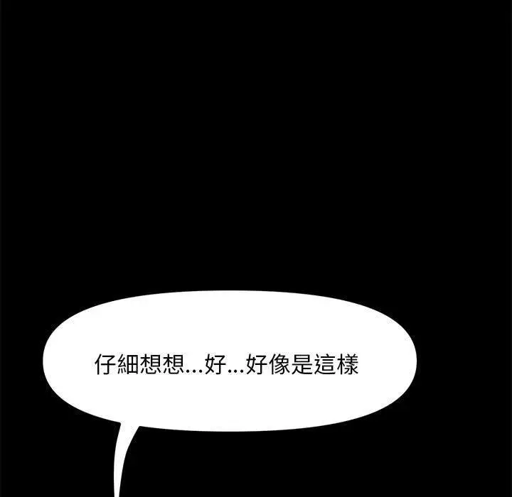 漫画《我家的赘婿大人/赘婿要通吃》第2话第63张图