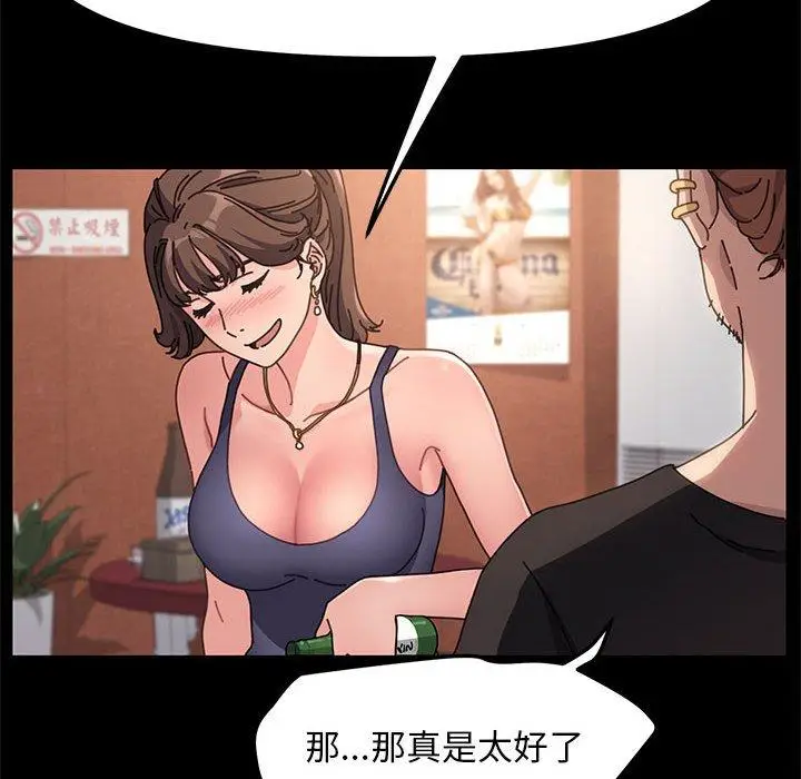 漫画《我家的赘婿大人/赘婿要通吃》第2话第66张图