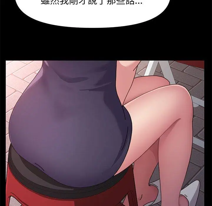 漫画《我家的赘婿大人/赘婿要通吃》第2话第68张图