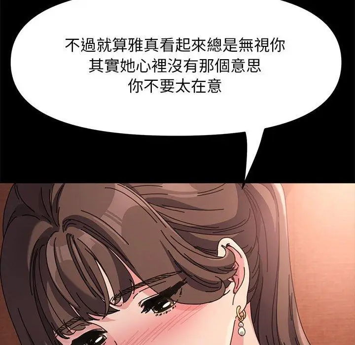 漫画《我家的赘婿大人/赘婿要通吃》第2话第70张图