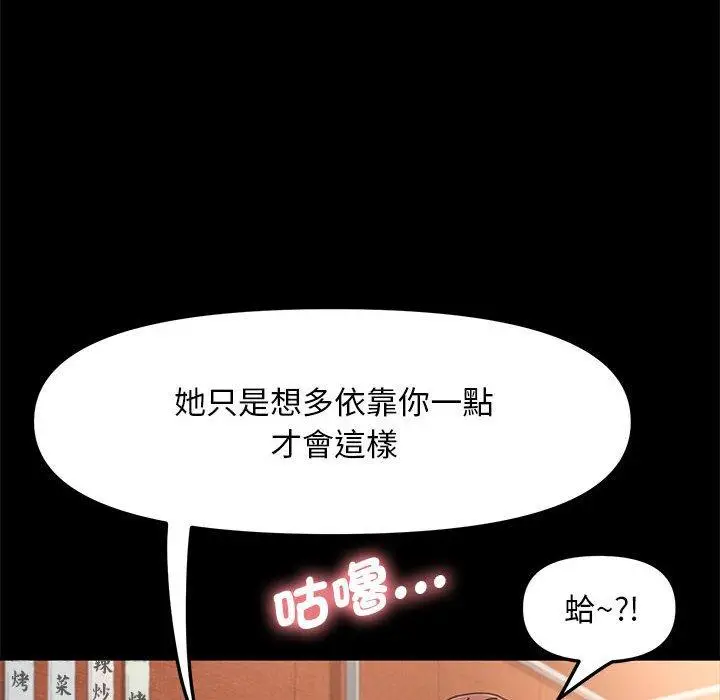 漫画《我家的赘婿大人/赘婿要通吃》第2话第72张图