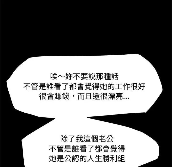 漫画《我家的赘婿大人/赘婿要通吃》第2话第75张图