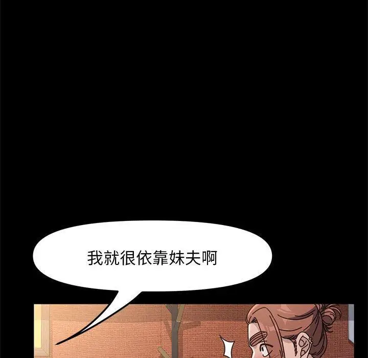 漫画《我家的赘婿大人/赘婿要通吃》第2话第80张图