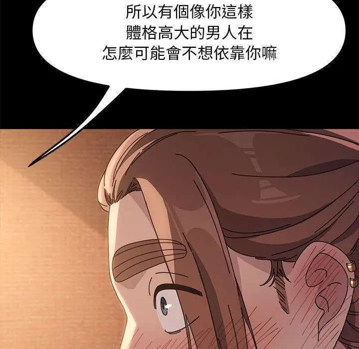 漫画《我家的赘婿大人/赘婿要通吃》第2话第89张图