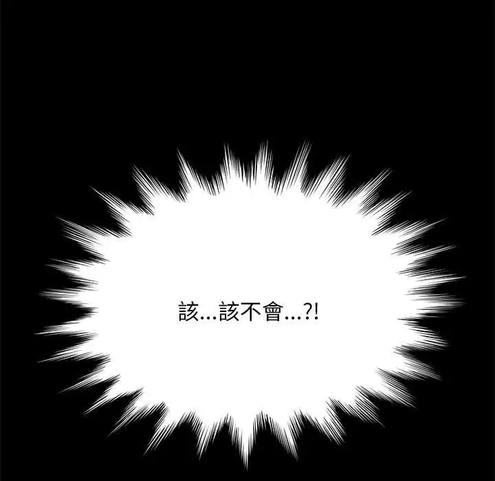 漫画《我家的赘婿大人/赘婿要通吃》第2话第9张图