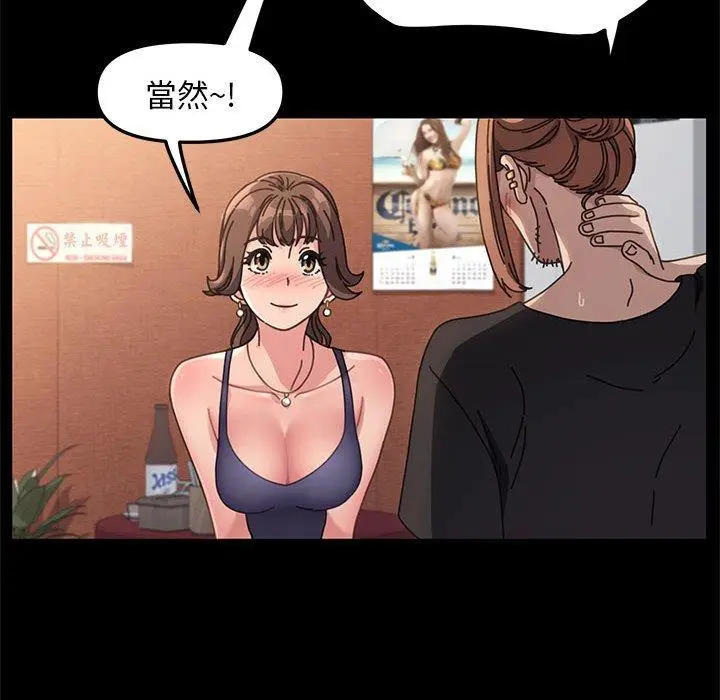 漫画《我家的赘婿大人/赘婿要通吃》第2话第92张图