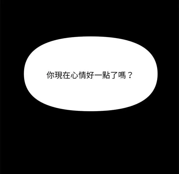 漫画《我家的赘婿大人/赘婿要通吃》第2话第94张图