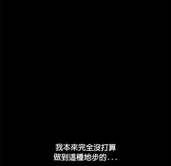 漫画《我家的赘婿大人/赘婿要通吃》第3话第108张图
