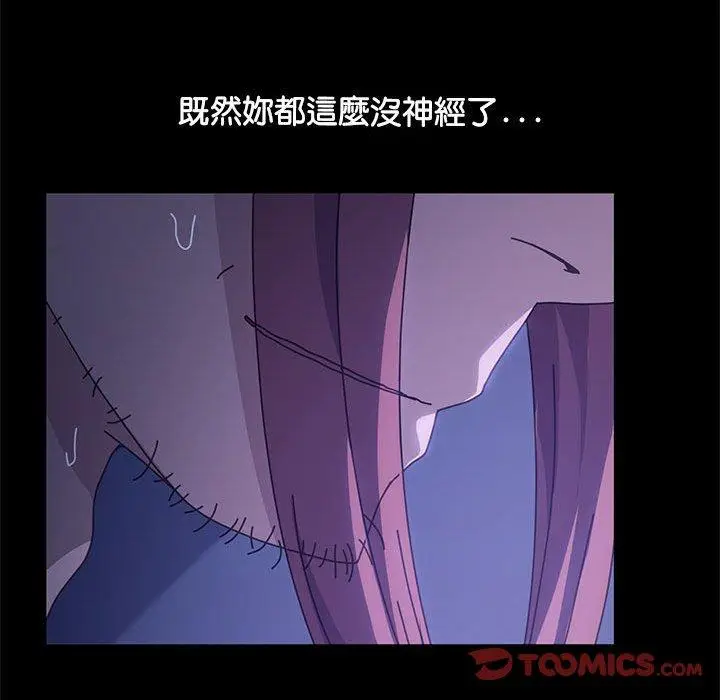 漫画《我家的赘婿大人/赘婿要通吃》第3话第111张图