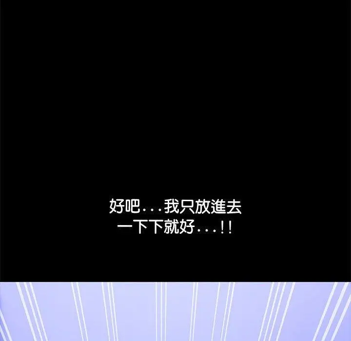 漫画《我家的赘婿大人/赘婿要通吃》第3话第115张图