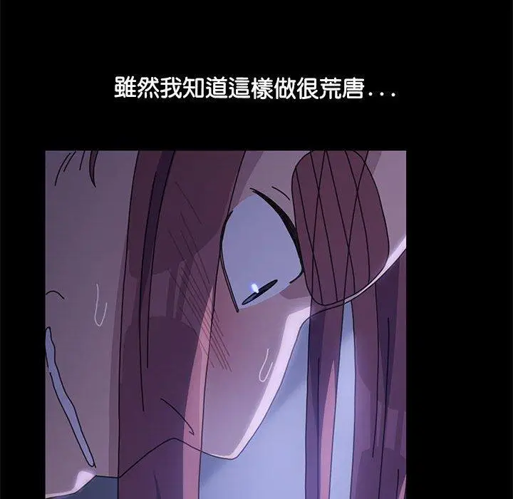 漫画《我家的赘婿大人/赘婿要通吃》第3话第121张图