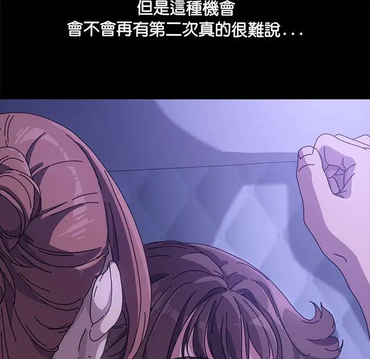 漫画《我家的赘婿大人/赘婿要通吃》第3话第124张图