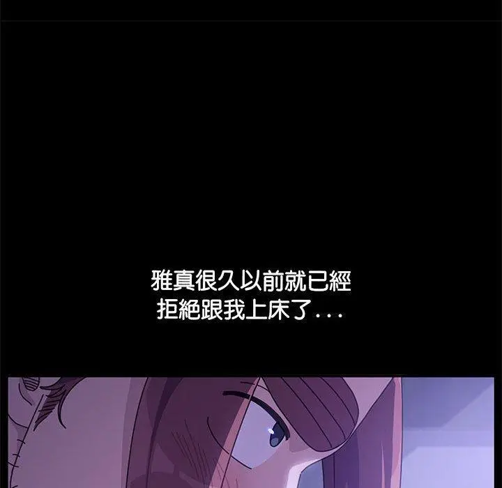 漫画《我家的赘婿大人/赘婿要通吃》第3话第134张图