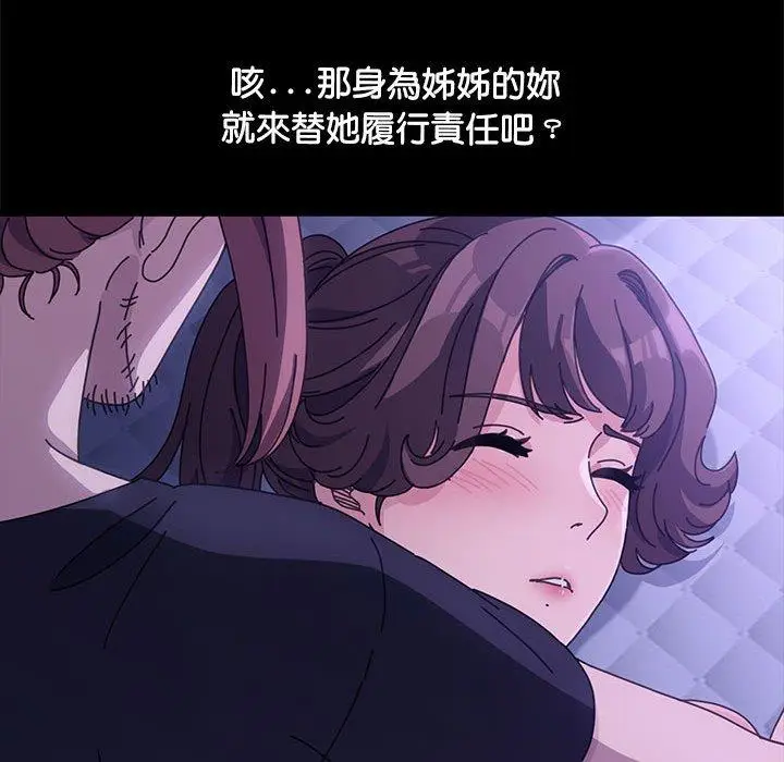 漫画《我家的赘婿大人/赘婿要通吃》第3话第136张图