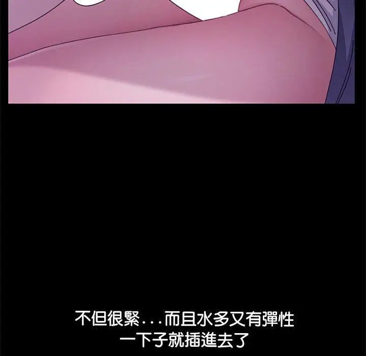 漫画《我家的赘婿大人/赘婿要通吃》第3话第139张图