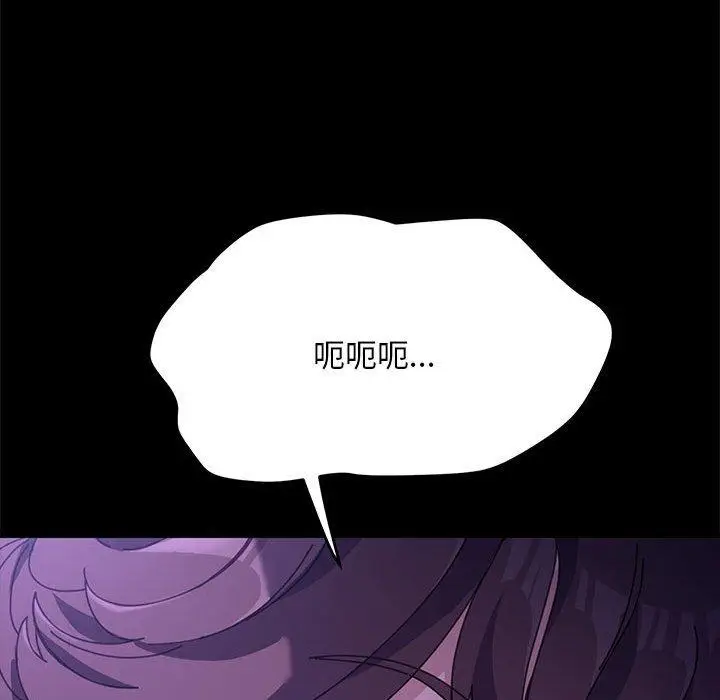 漫画《我家的赘婿大人/赘婿要通吃》第3话第141张图