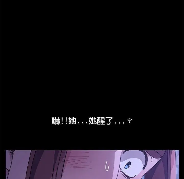 漫画《我家的赘婿大人/赘婿要通吃》第3话第143张图