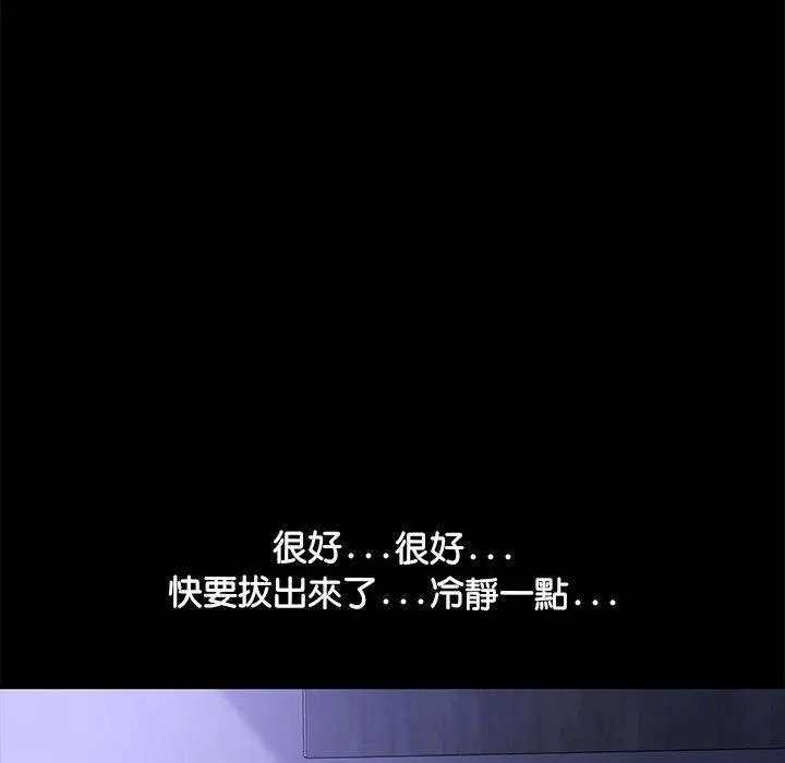 漫画《我家的赘婿大人/赘婿要通吃》第3话第150张图