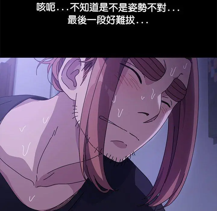 漫画《我家的赘婿大人/赘婿要通吃》第3话第153张图