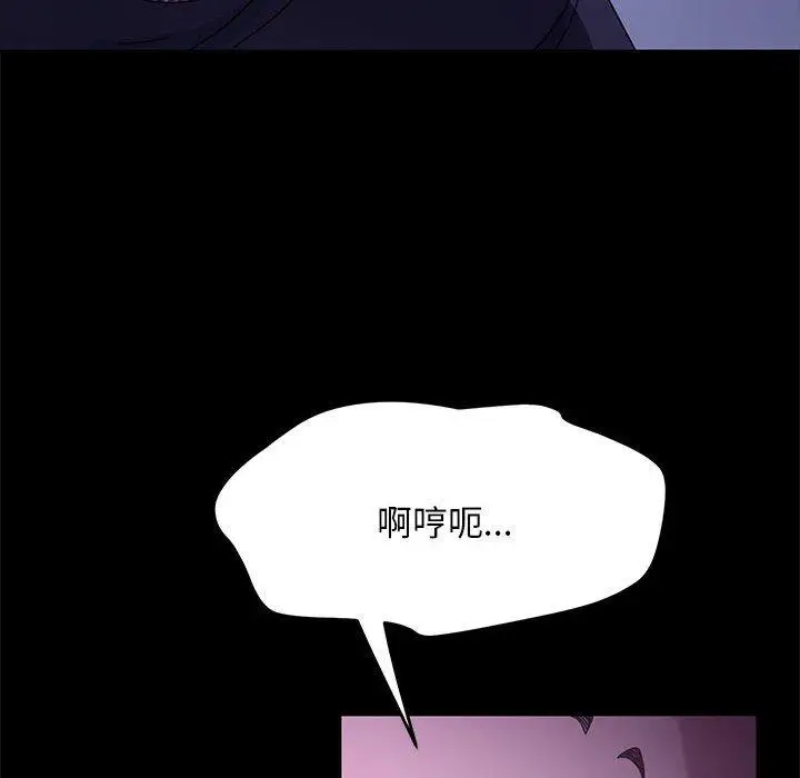漫画《我家的赘婿大人/赘婿要通吃》第3话第154张图