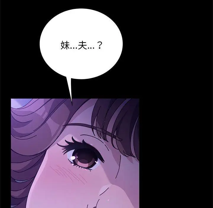 漫画《我家的赘婿大人/赘婿要通吃》第3话第158张图