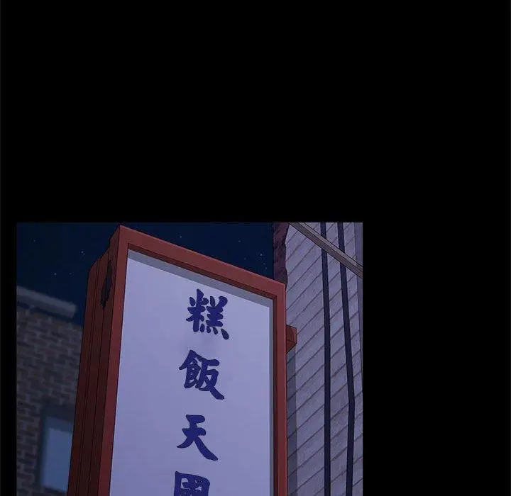漫画《我家的赘婿大人/赘婿要通吃》第3话第16张图