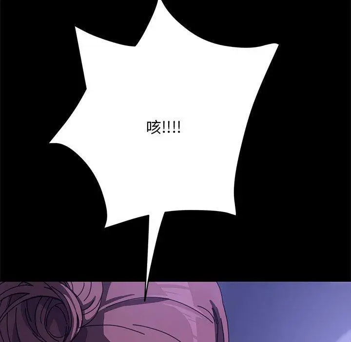 漫画《我家的赘婿大人/赘婿要通吃》第3话第160张图