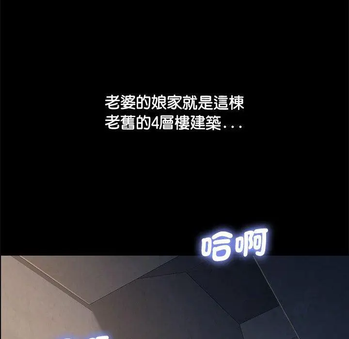 漫画《我家的赘婿大人/赘婿要通吃》第3话第18张图