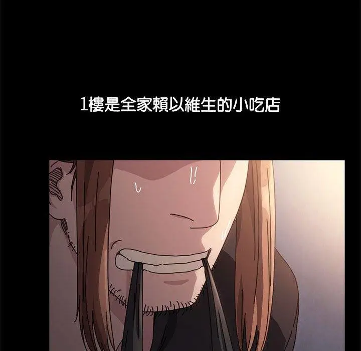 漫画《我家的赘婿大人/赘婿要通吃》第3话第22张图